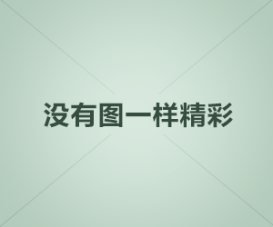 51八卦细节越看越乱，直到有人盯上最不显眼的一张图