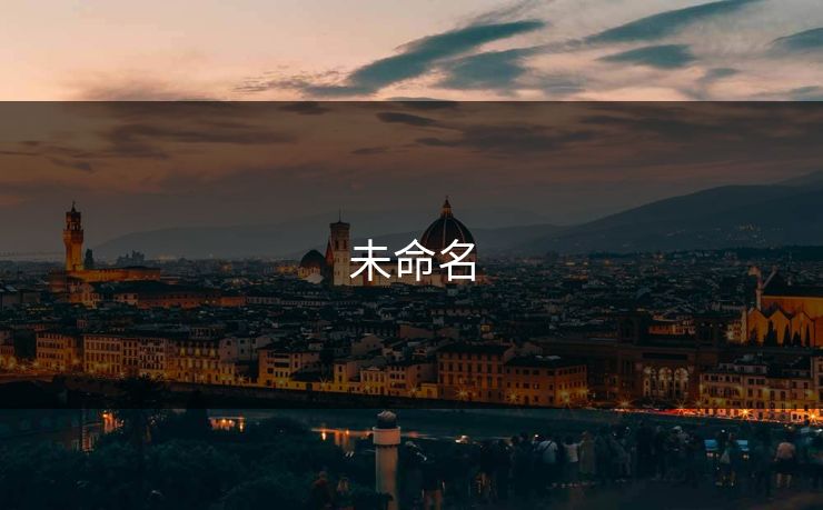 未命名